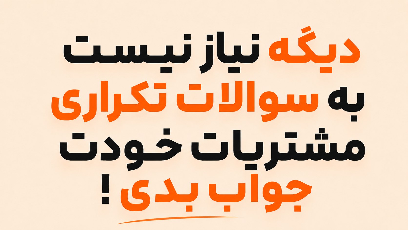 RayaChat | چتبات هوشمند
