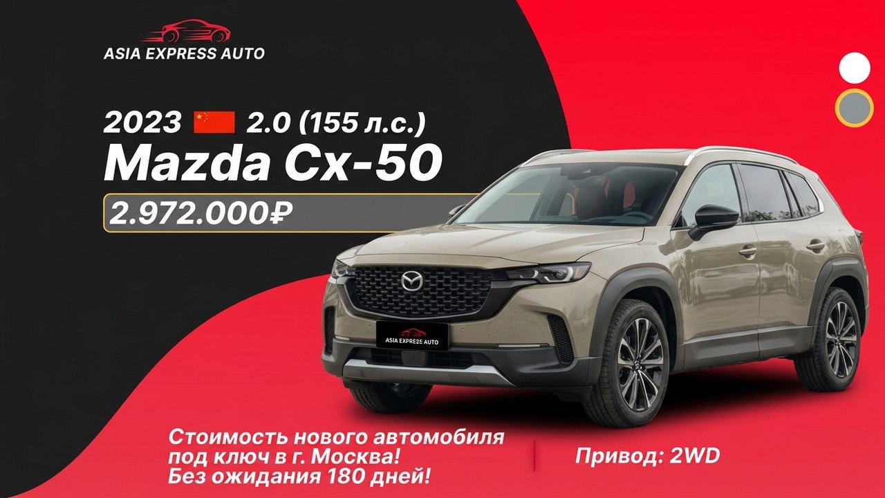ASIA EXPRESS AUTO ( Авто из Китая, Японии, Кореи ) Азия Экспресс Авто