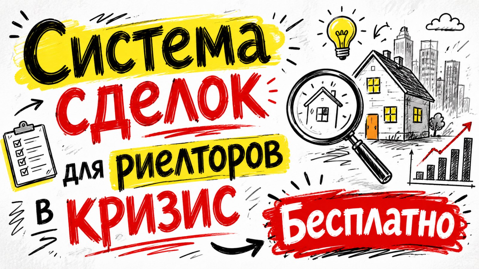Риелторы, внимание