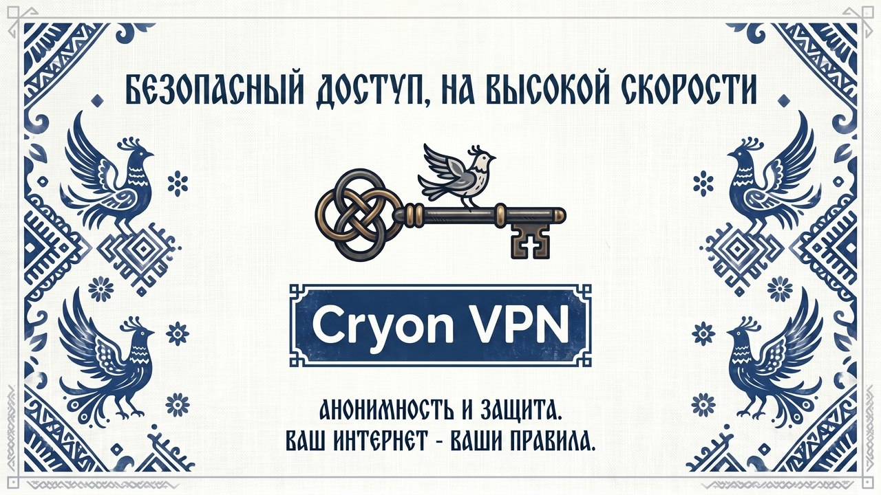 Cryon vps