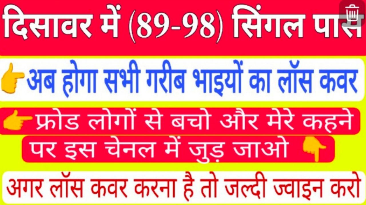 𝗥𝗢𝗟𝗘𝗫 𝗕𝗛𝗔𝗜 ( सट्टा किंग )