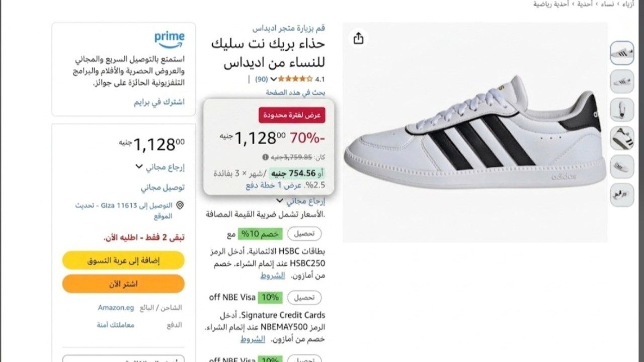 عروض أرخصهم 🇪🇬