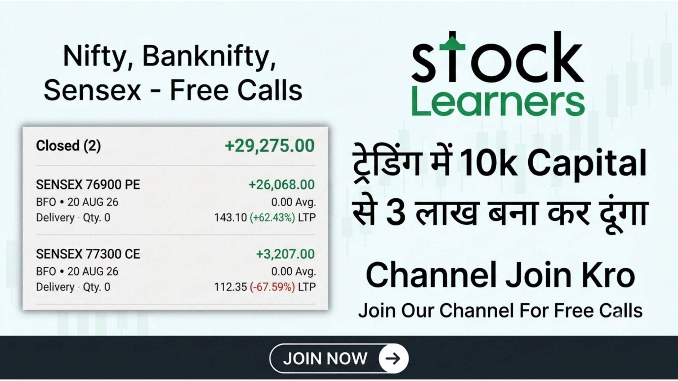 Stock Learner