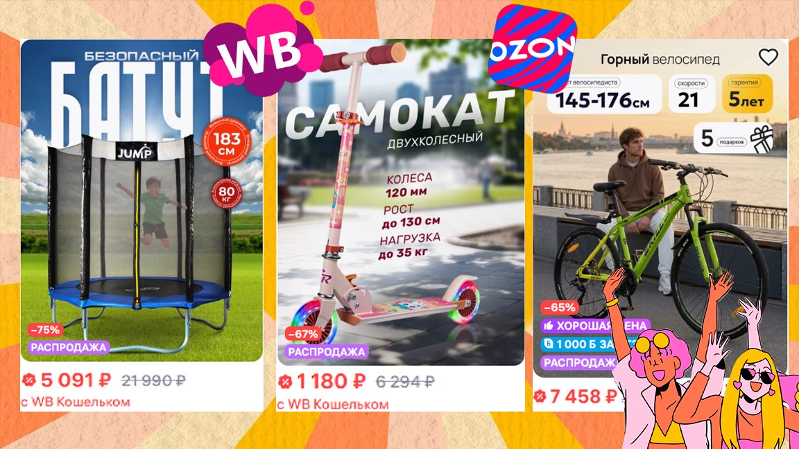 СКИДКОЧЕКЕР 🔥 | Скидки WB, Ozon, ЯМ