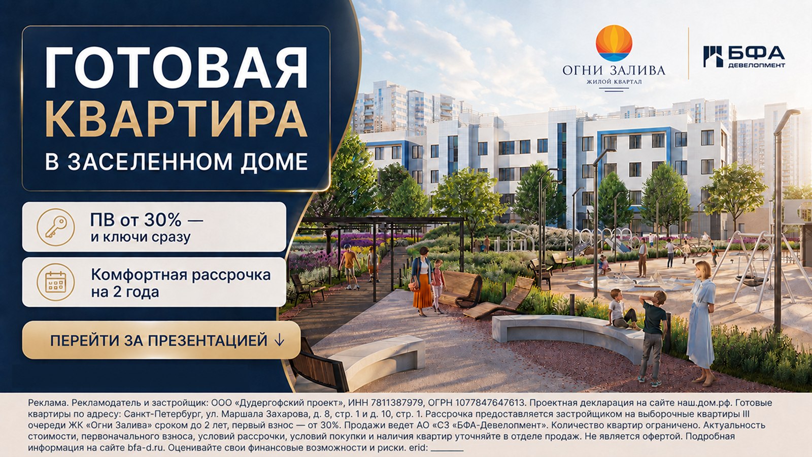Анна | ЖК Огни Залива