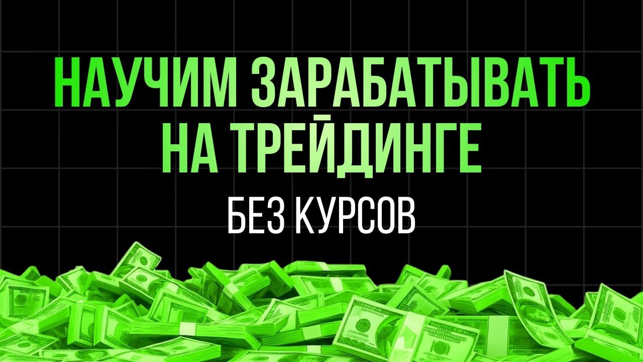 Султан Тайжанов 🧬 Forex 🇰🇿