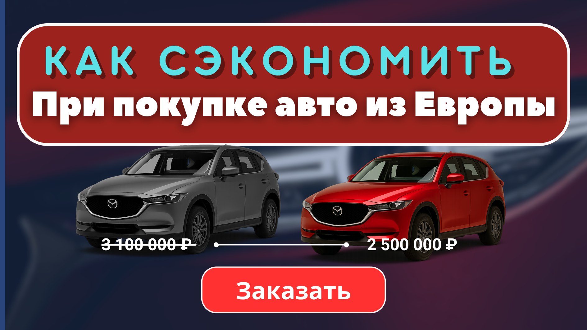 Авто Вижен