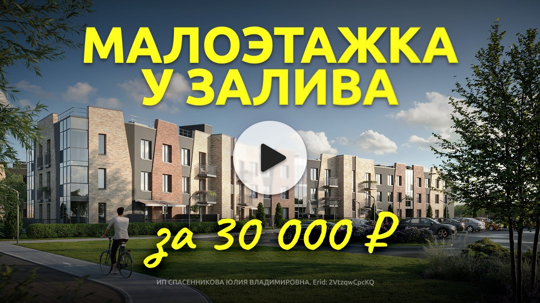 Недвижимость СПБ | Юлия Спасенникова | СПБ МСК регионы