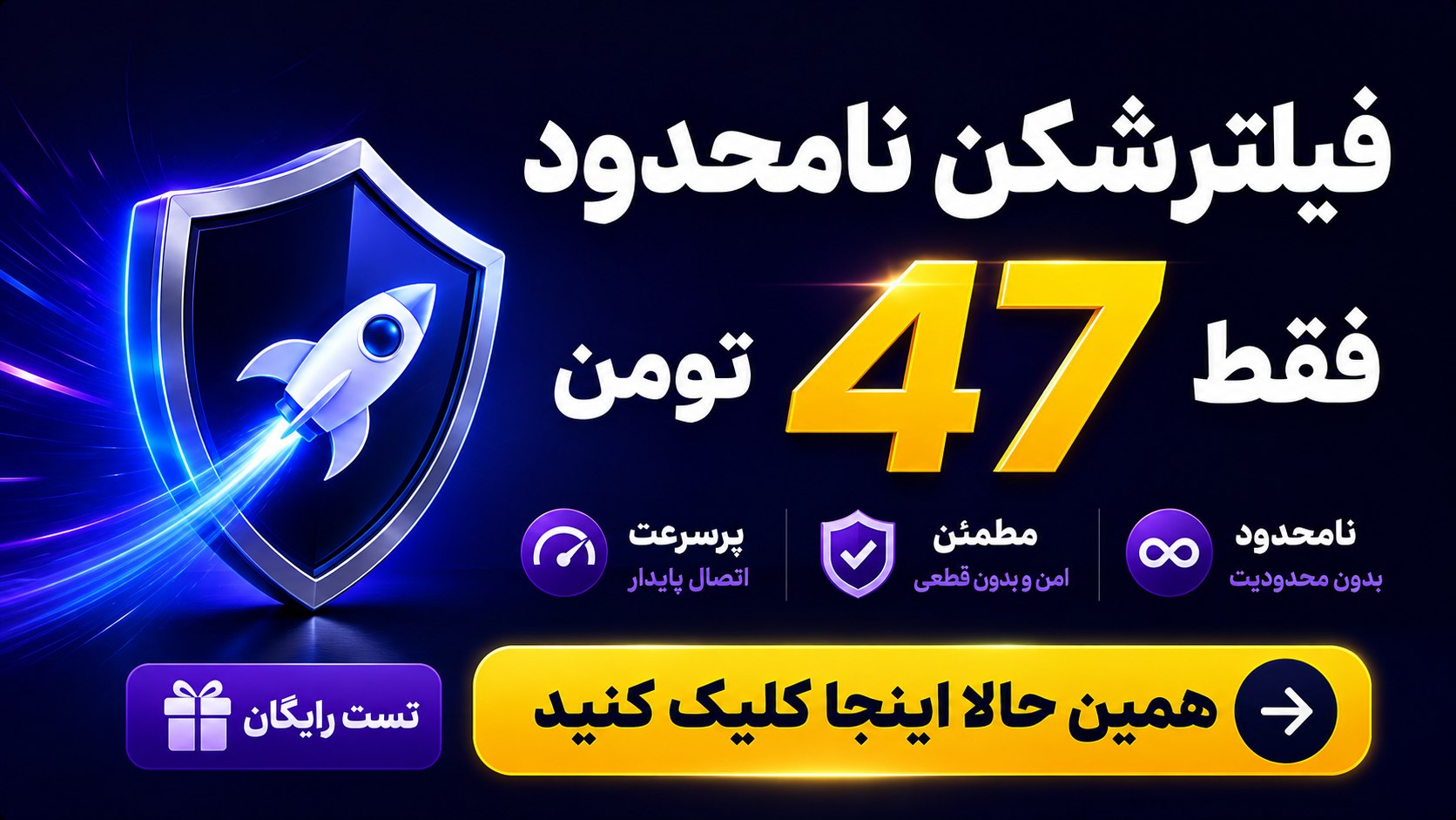 𝗩𝗜𝗣 𝗩𝗣𝗡 💎