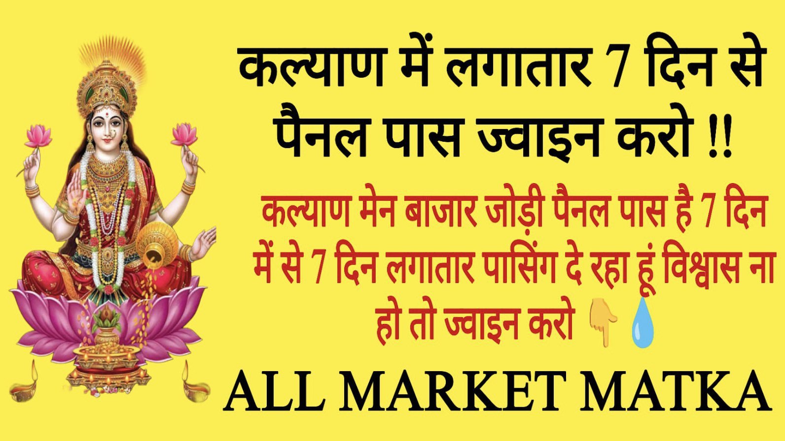best matka