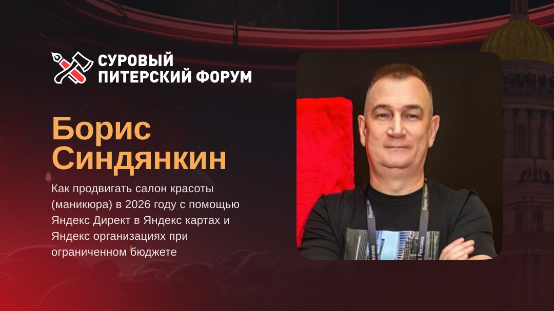 Cуровый Питерский Форум Эпизод ХII