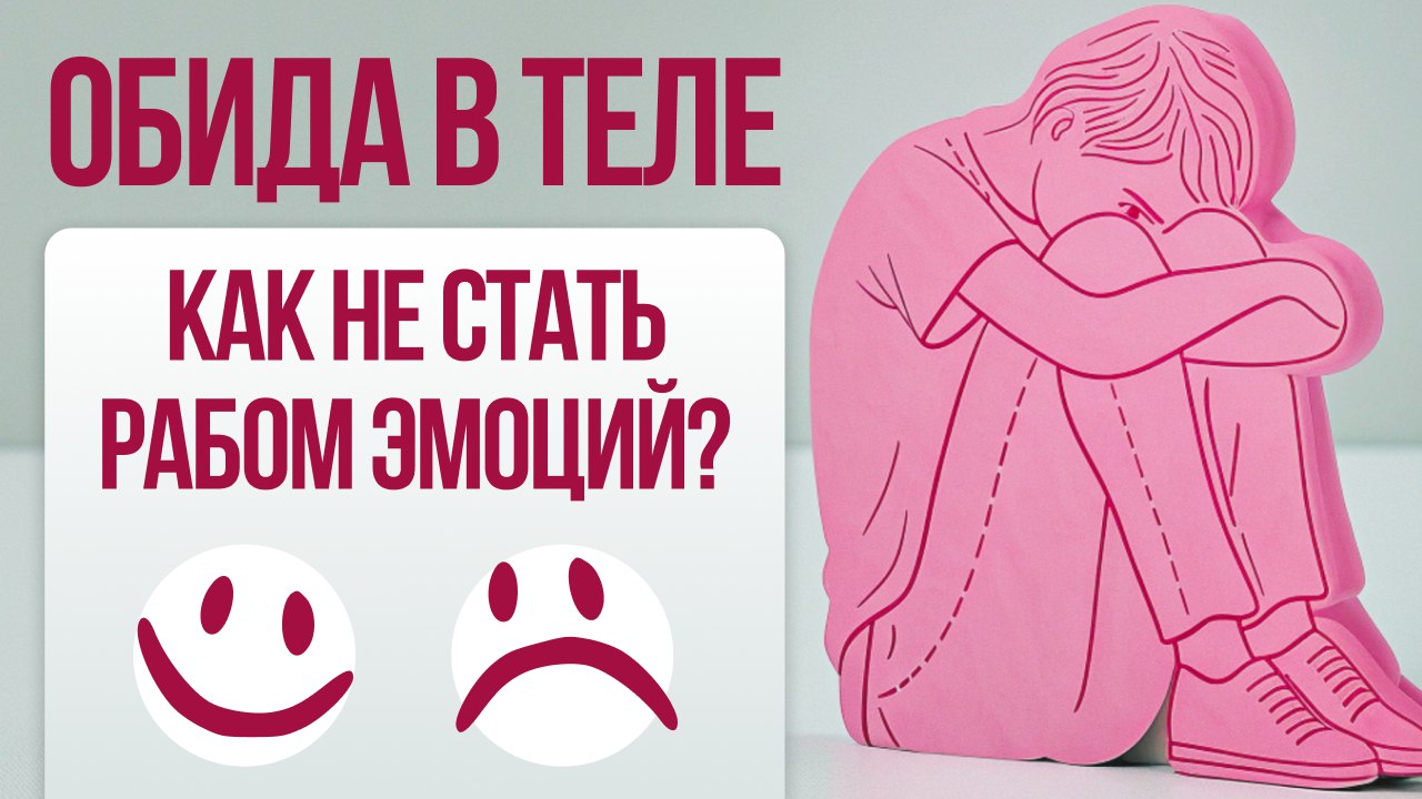 Психосоматика на пальцах🙌