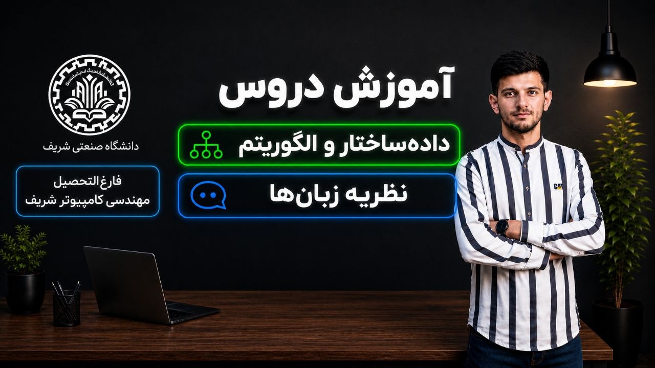 کنکور ارشد و دکتری کامپیوتر