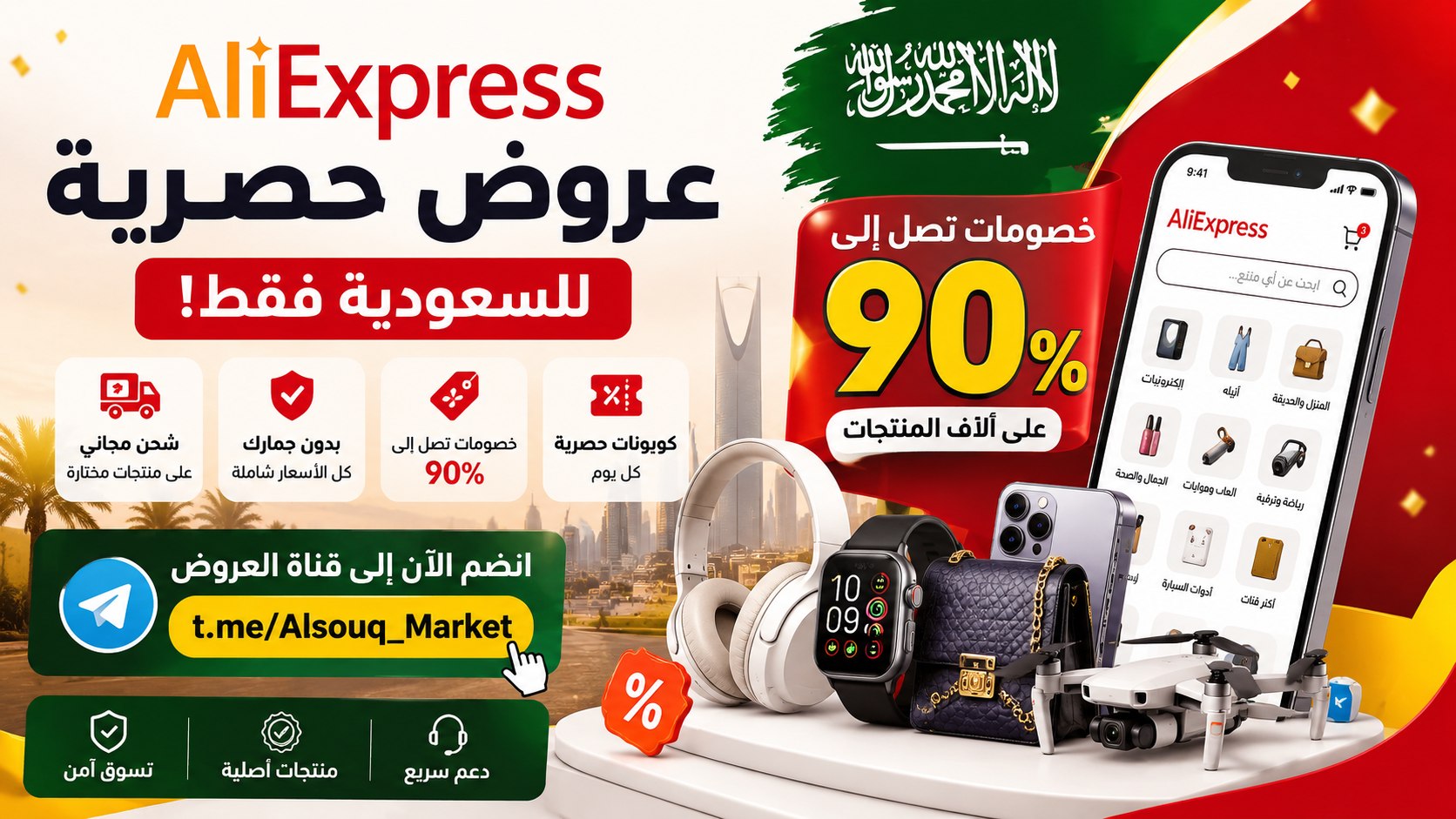 السوق ماركت🇸🇦