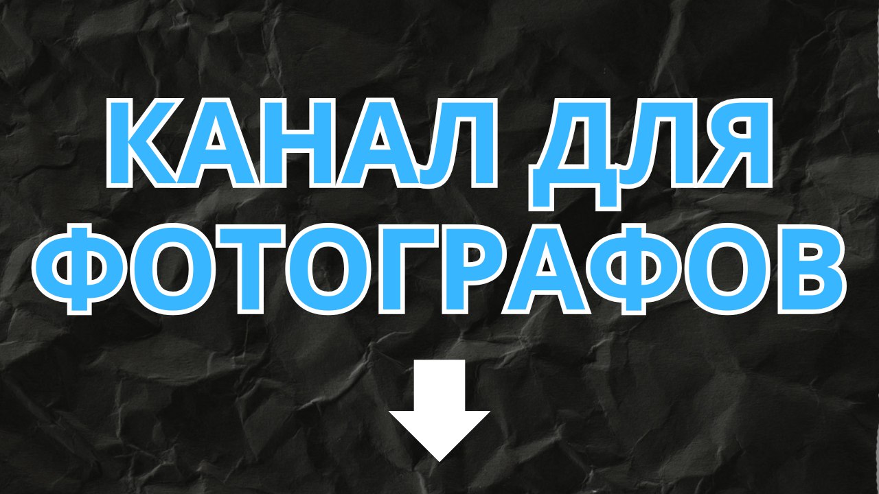 Деньги на фото | Цаплин