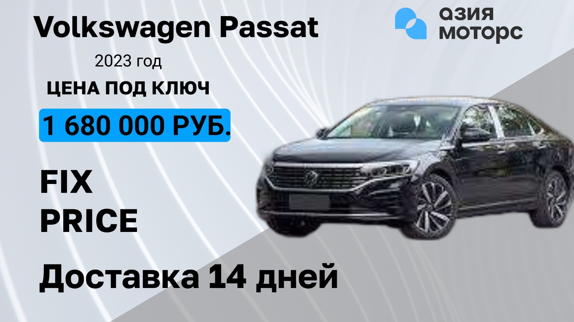 Азия Моторс - Авто из Кореи | Китая| Японии