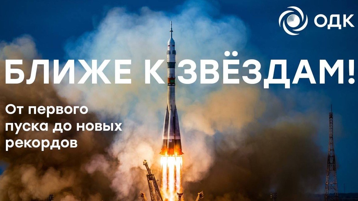 ОДК