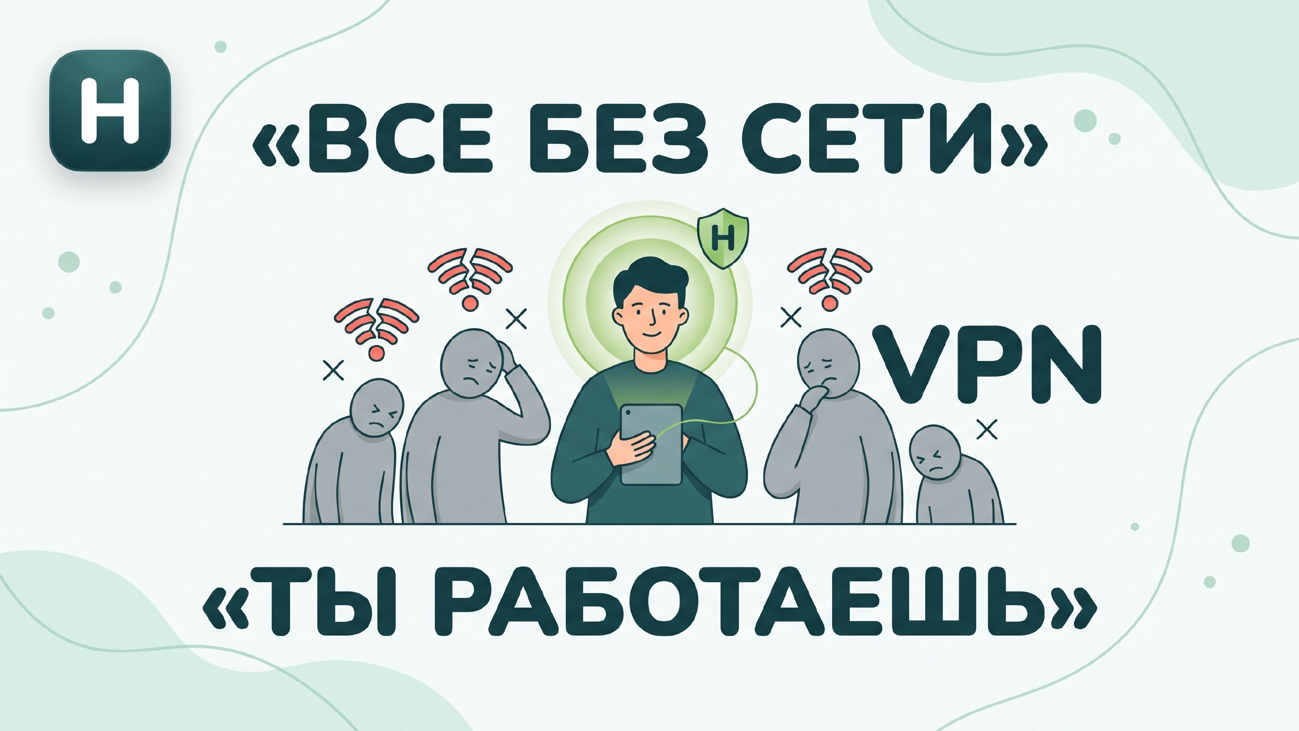 Happy vpn - подключение