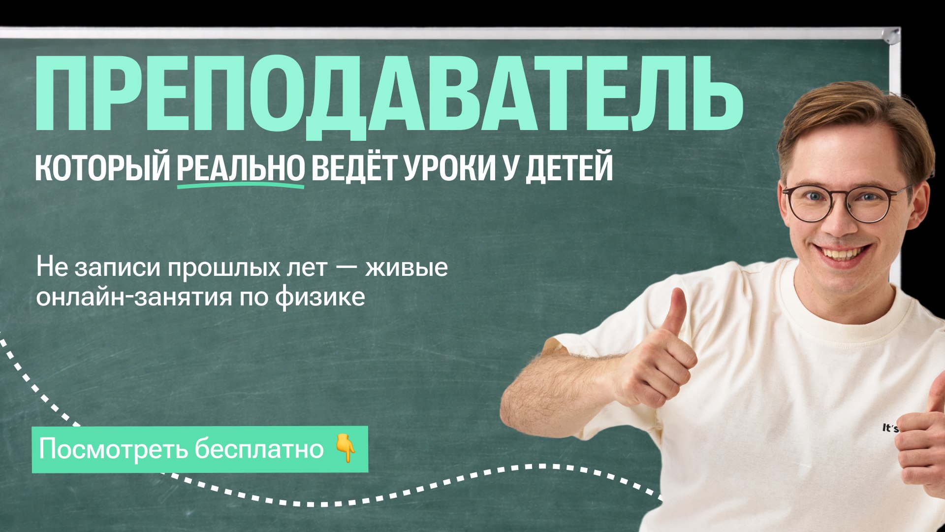 Физика с Кириллом | 7-8 класс | 100балльный
