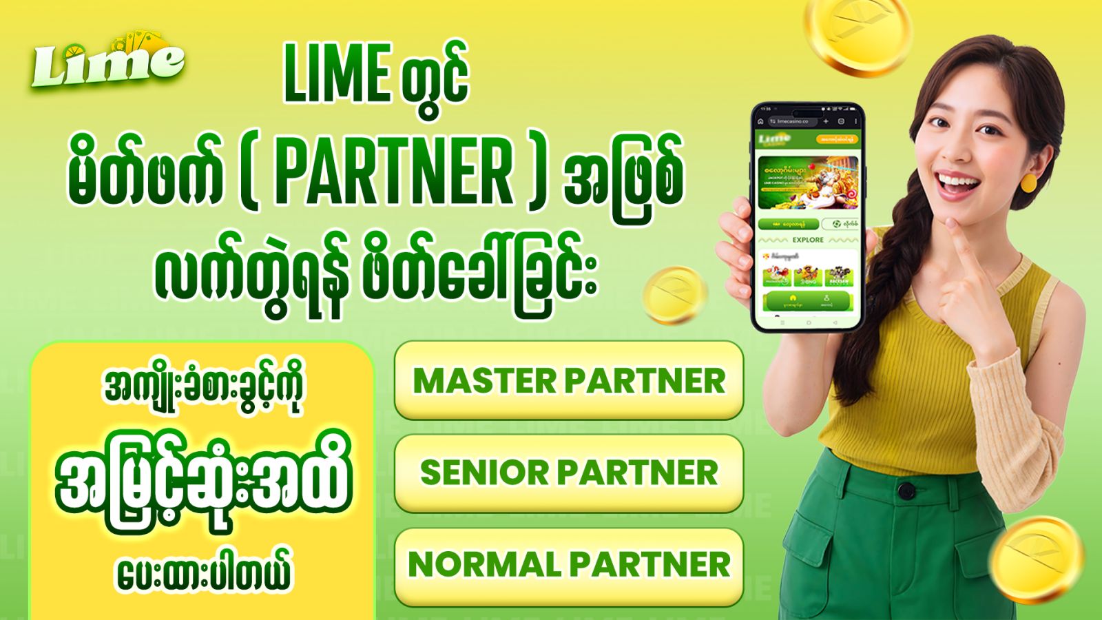 LIME Agent