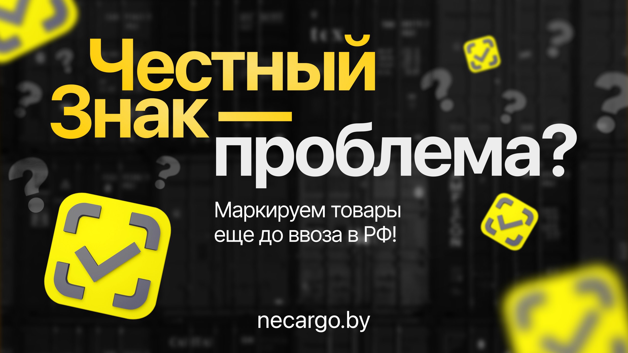 necargo.by