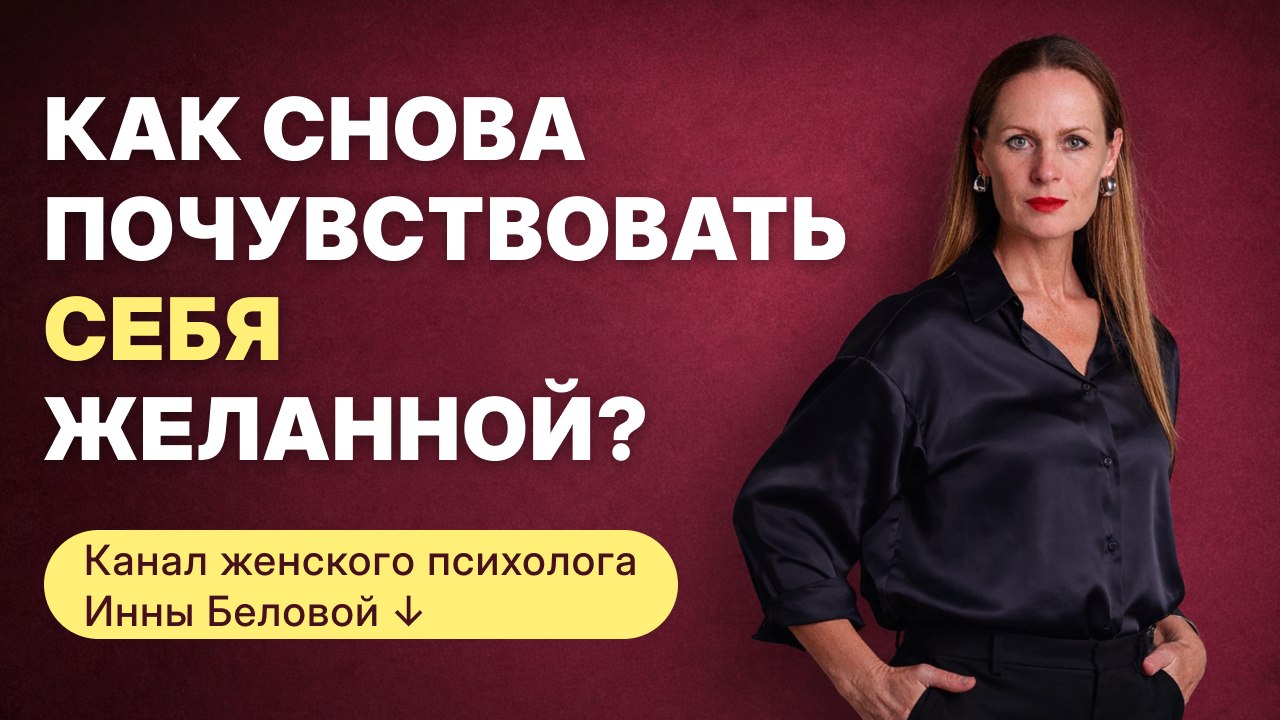 Инна Белова