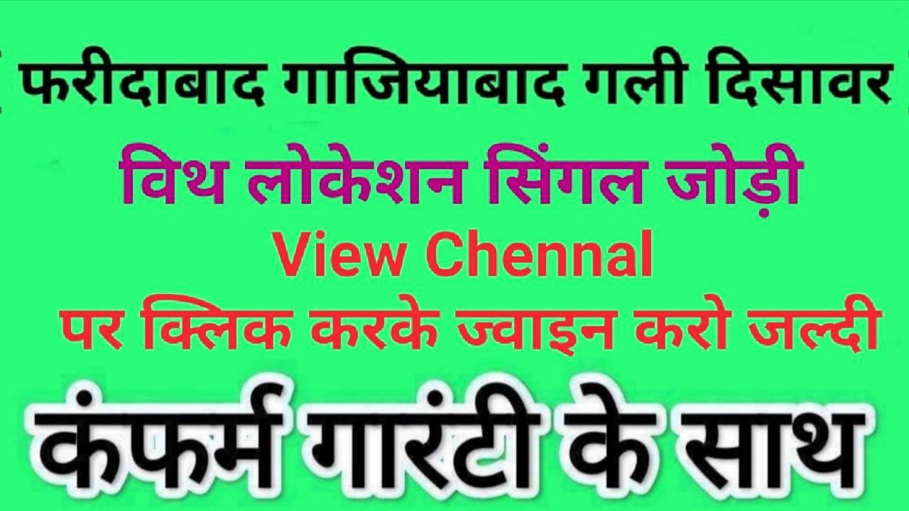 सुल्तान सट्टा फ़िक्सर