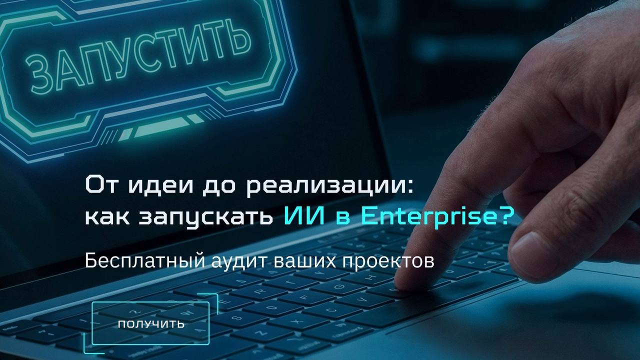 Orion soft на связи