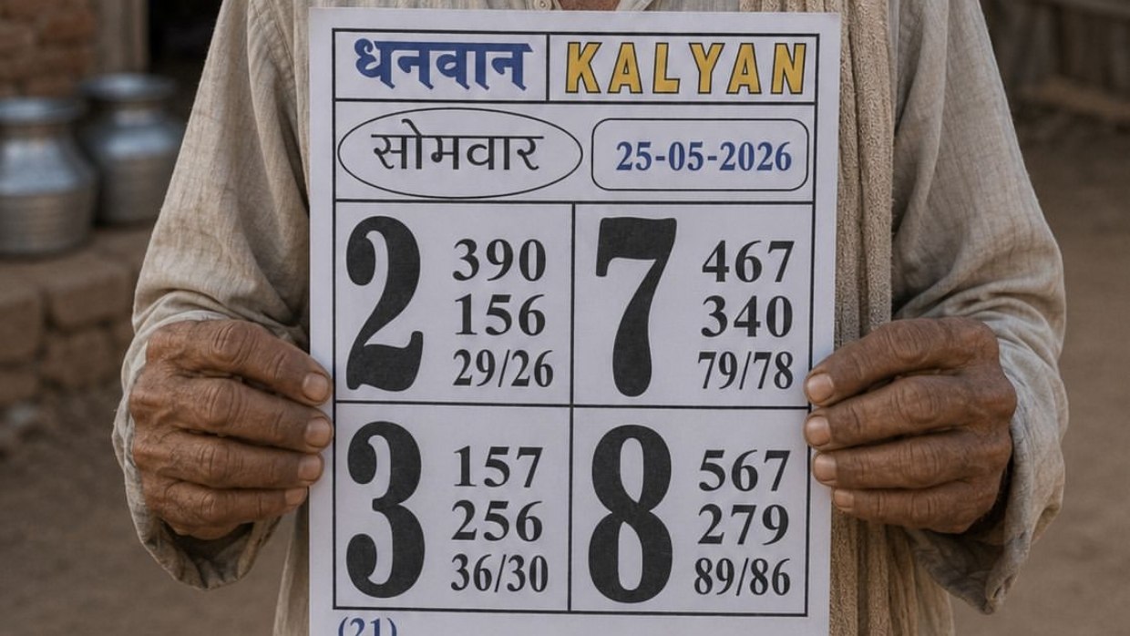 GOLDAN MATKA TRICK