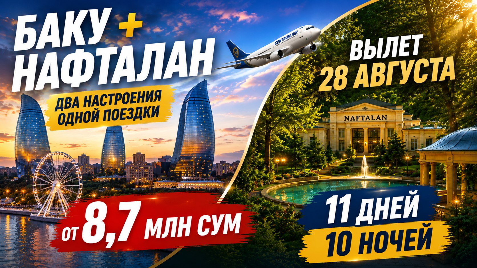 Горящие туры EASYBOOKING 🔥