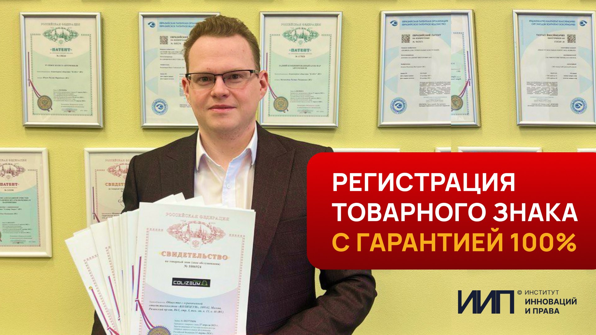 Товарный знак под ключ за 2-6 месяцев