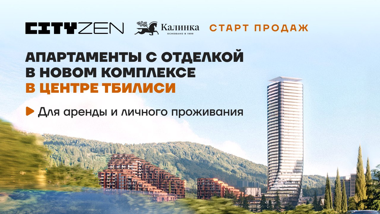 Апартаменты CITYZEN