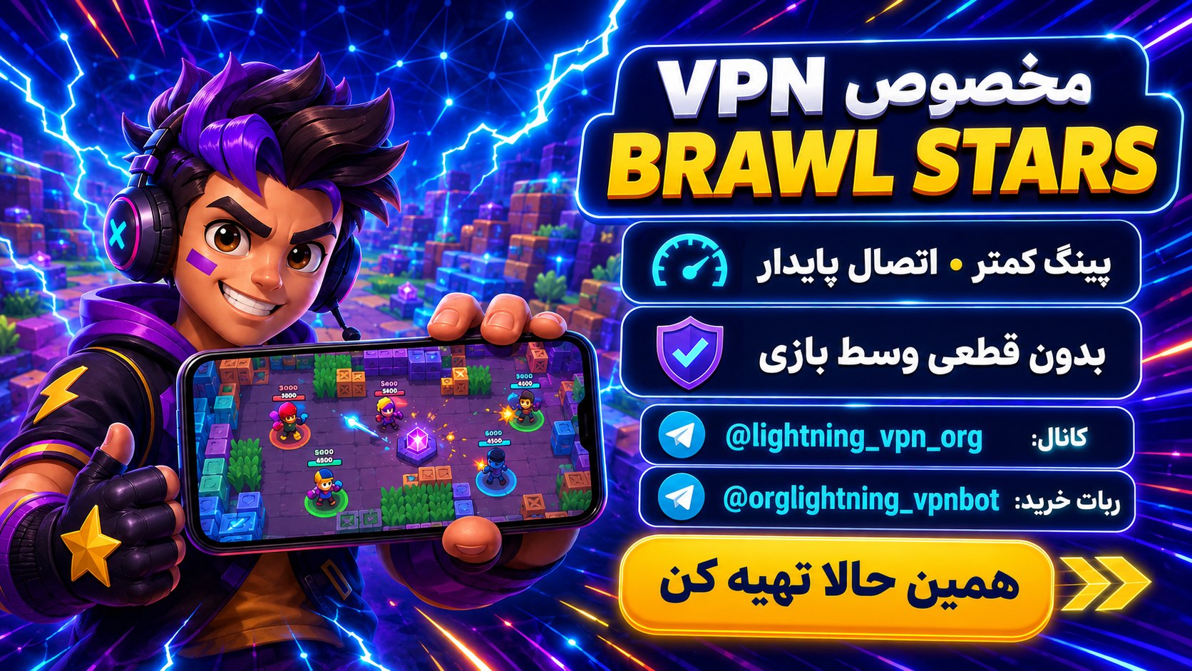 lightning vpn⚡️