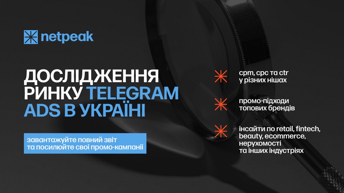 Telegram Ads у цифрах