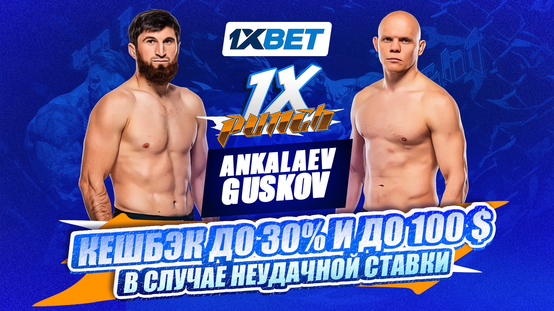 🇺🇿 1XBET UZ - акции и бонусы