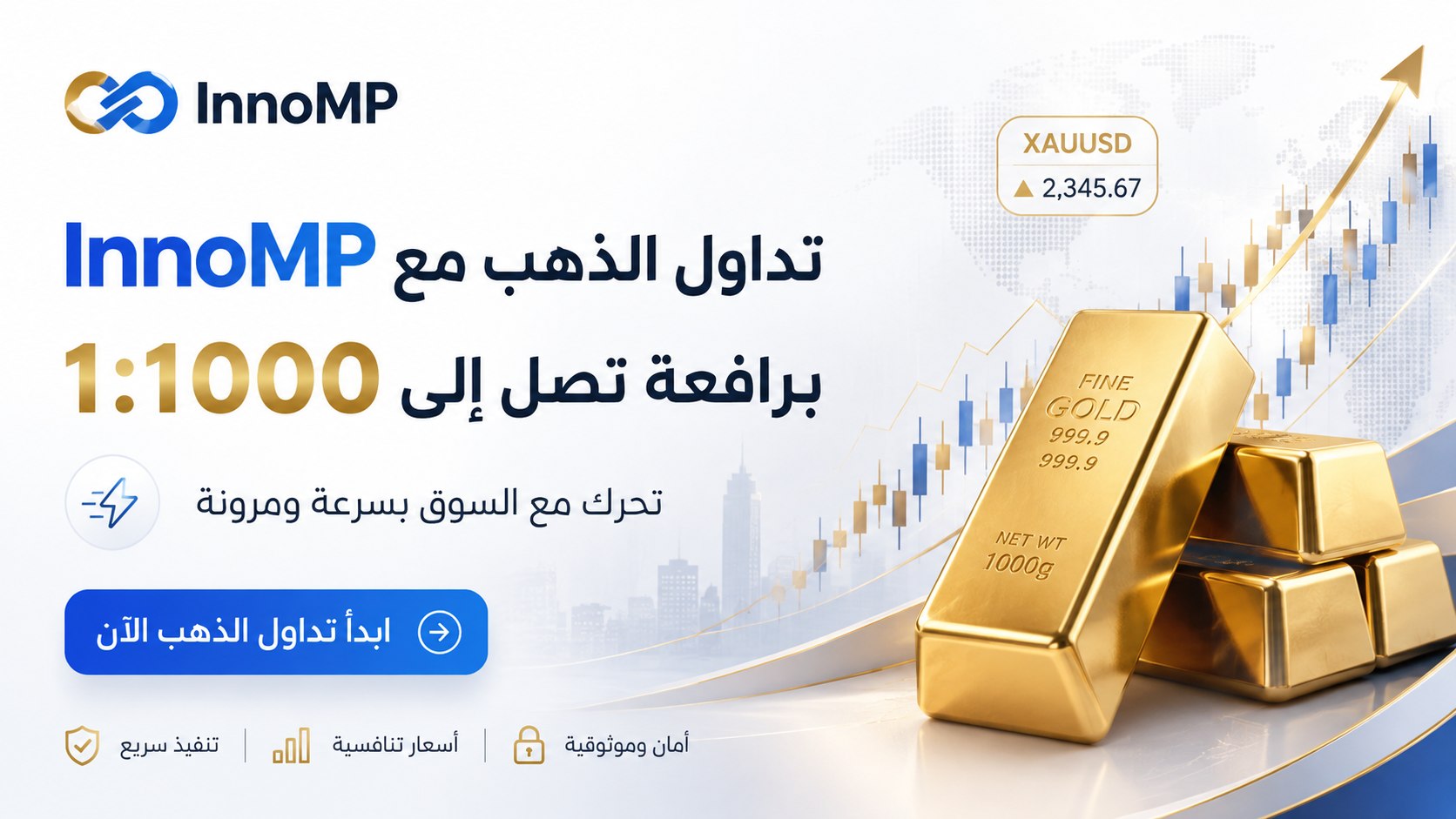 InnoMP Arabic | وسيط فوركس