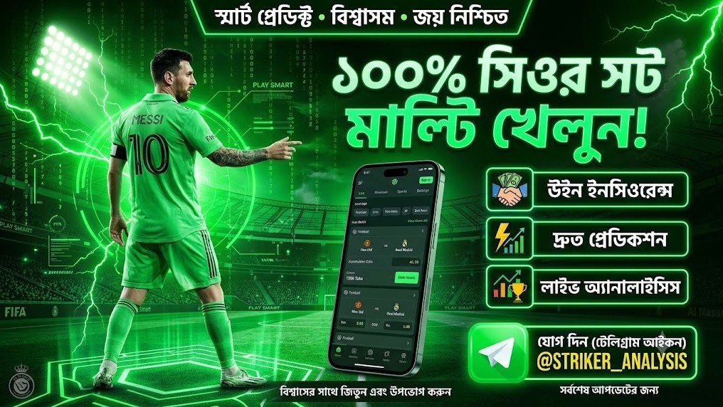 ⚽FOOTBALL VIP TIPS⚽