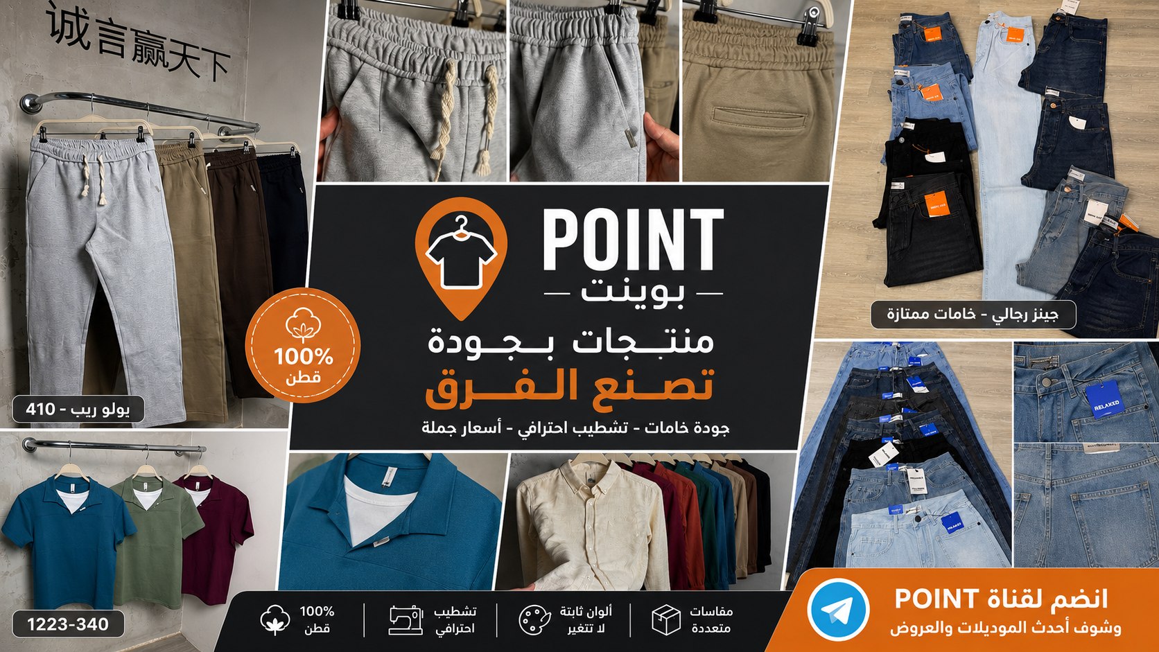 Point Factory - مصنع بوينت
