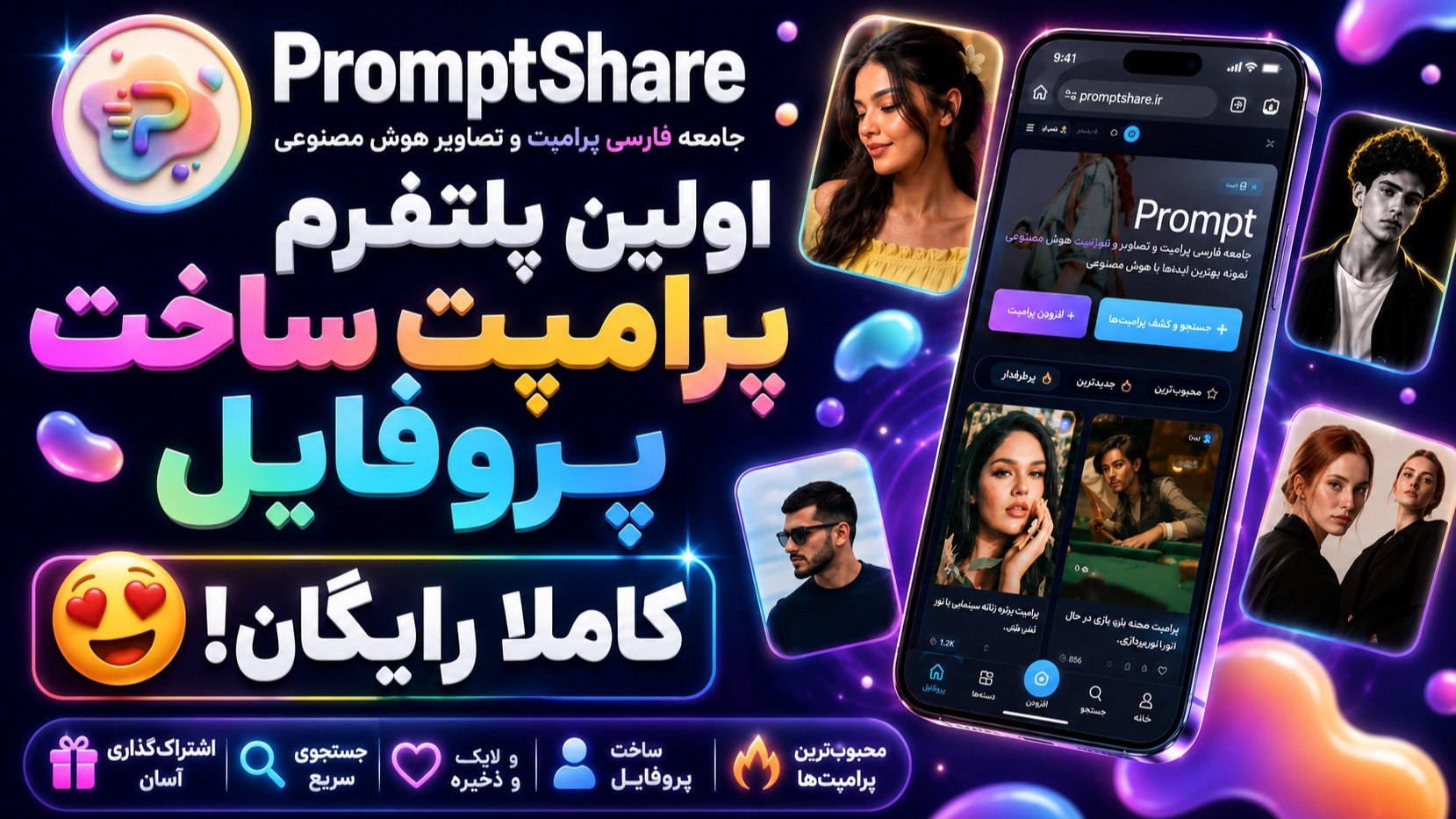 prompt | پرامپت ساخت عکس