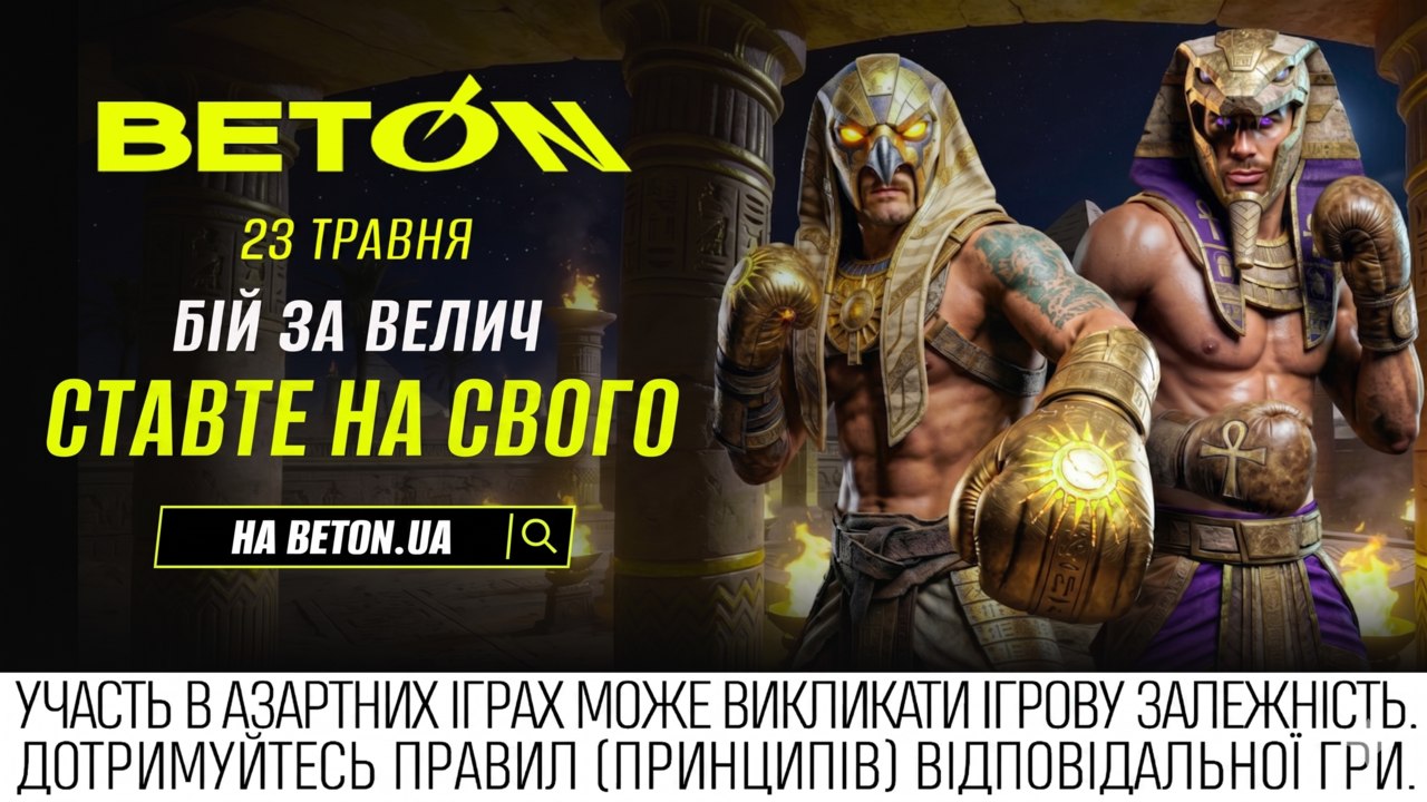 BETON