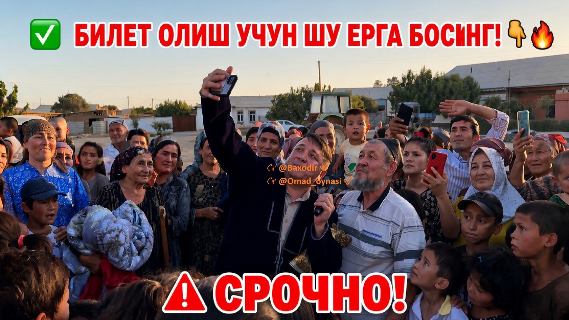 Баходир Брат