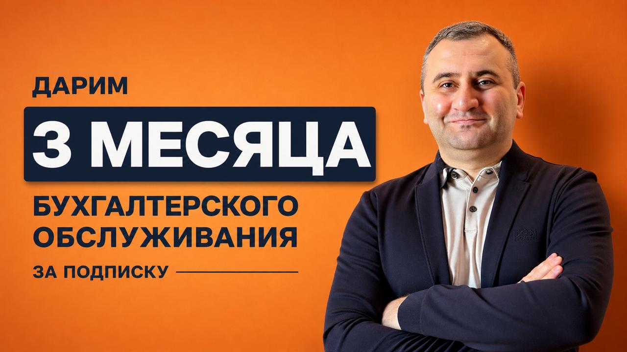 Гарик Бабаян | Фабрика учёта