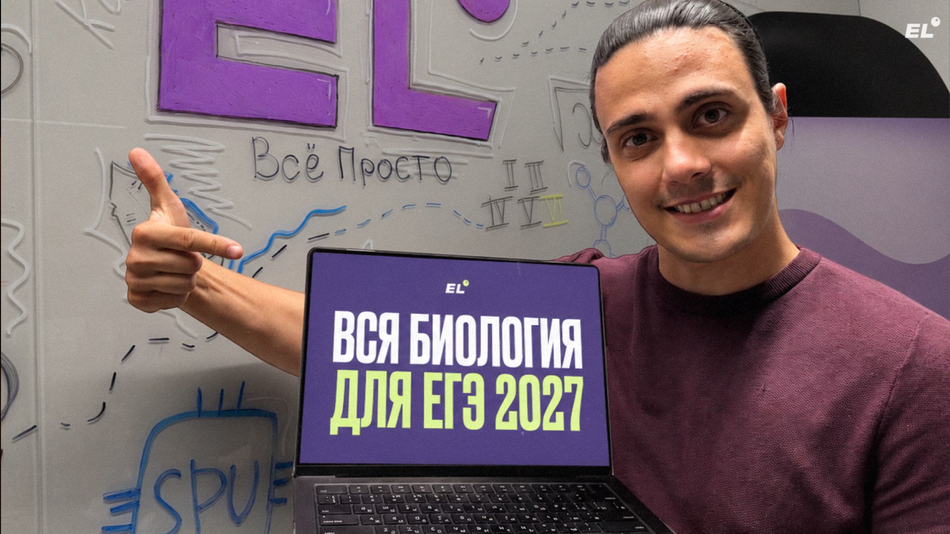 Геля Биологичка из ЕГЭЛЕНД