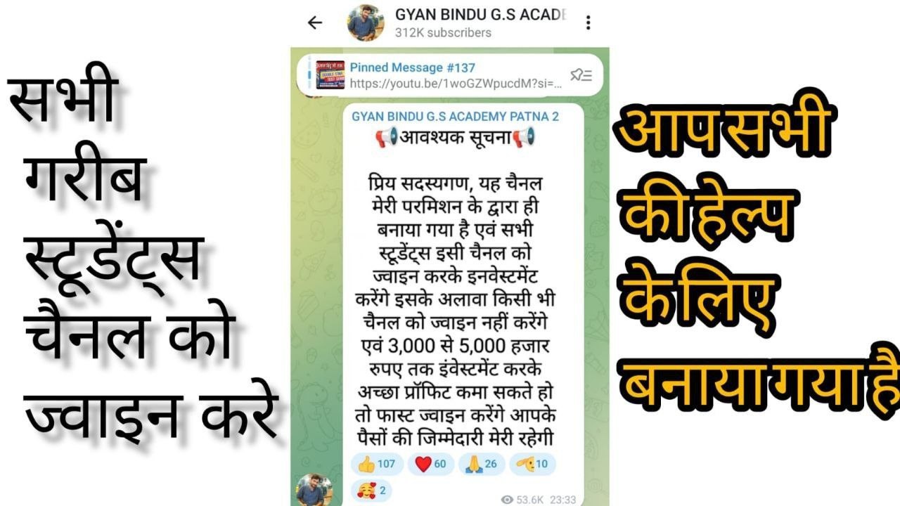 मेरे सभी गरीब स्टूडेंट्स के लिए यह चैनल बनाया गया है तो आप सभी मेरे कहने से इन सर के पास 2000 का इन्वेस्ट करके 20k का प्रॉफिट