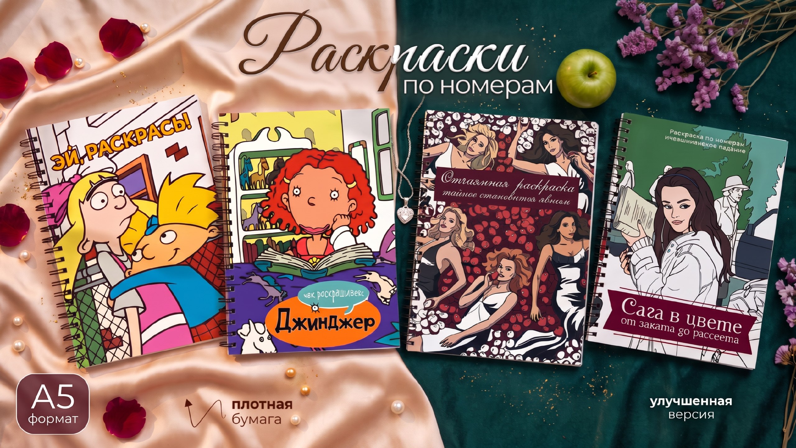 Магазинчик для зиллениалов