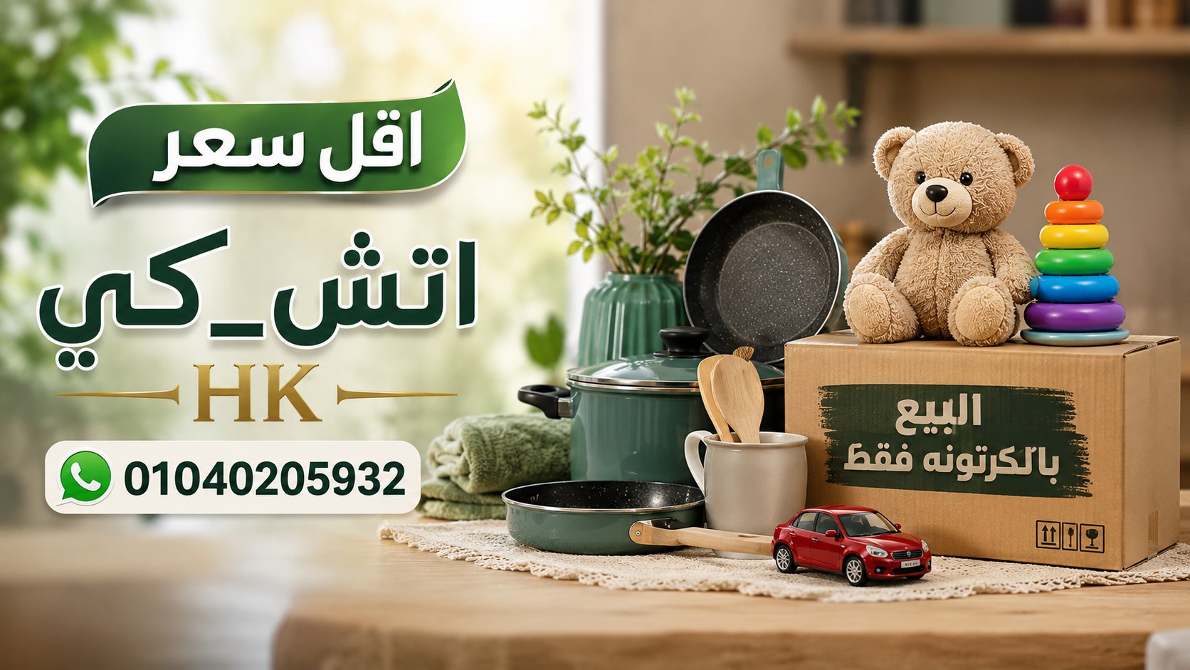 شركة (H_K) للاستيراد