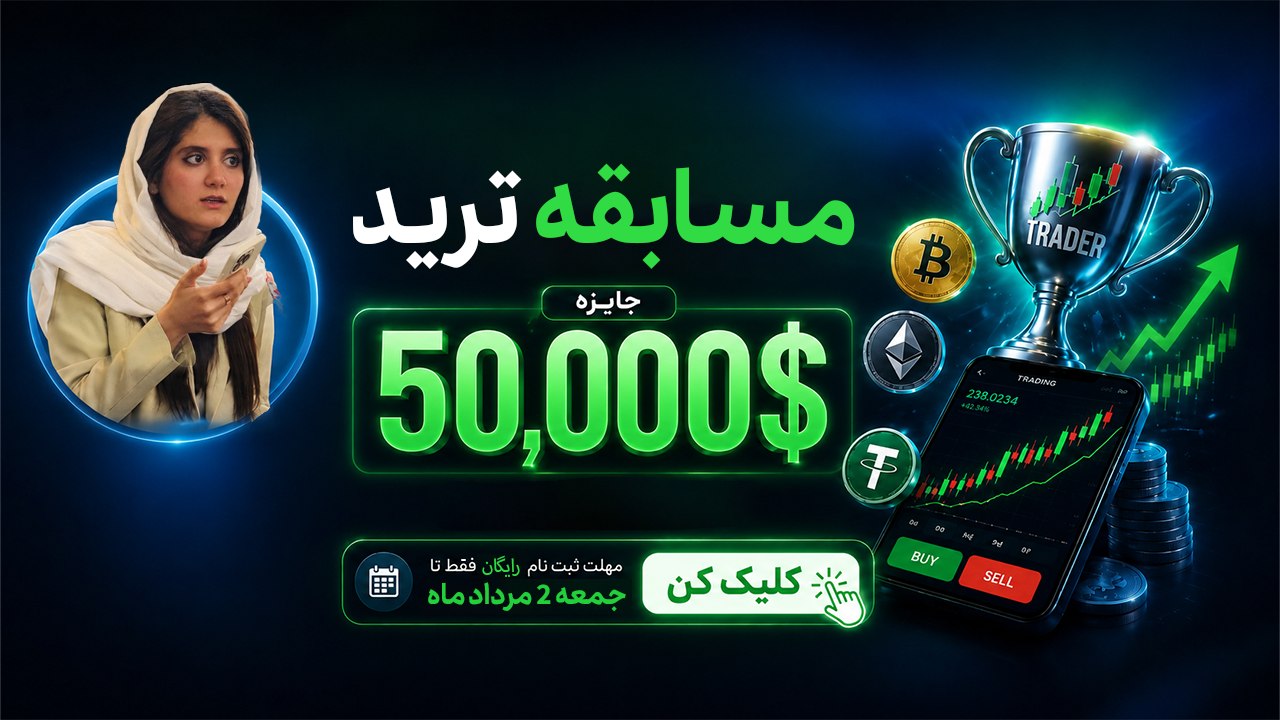 فرنیا تریدر|آموزش|سیگنال|ارزدیجیتال