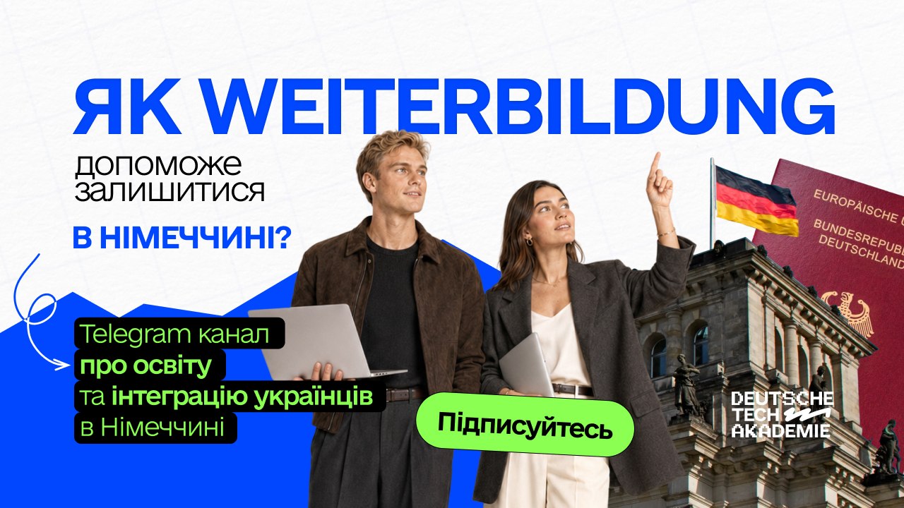 DT Akademie - нова професія в Німеччині