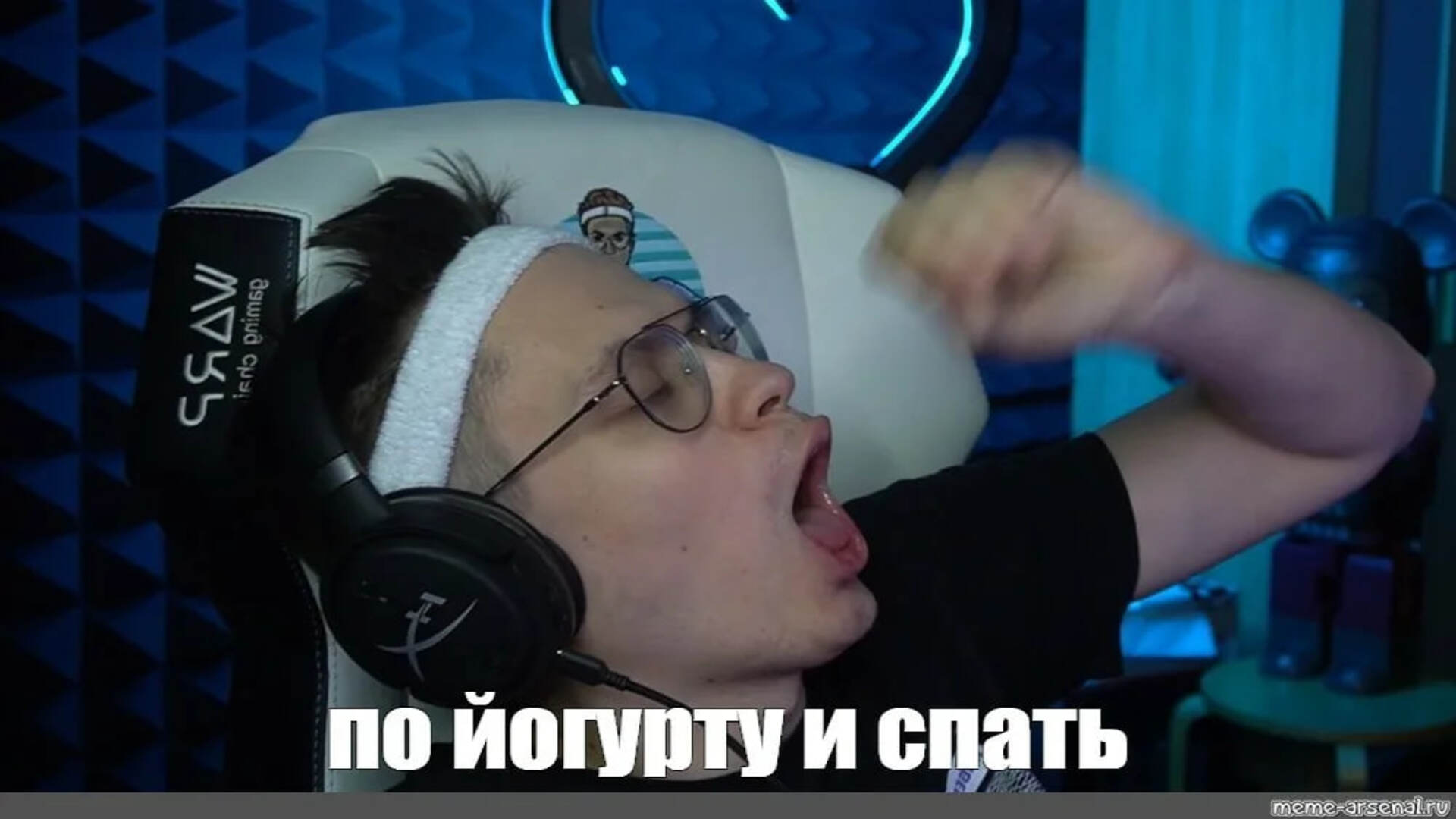 СТРИМЕРСКИЙ