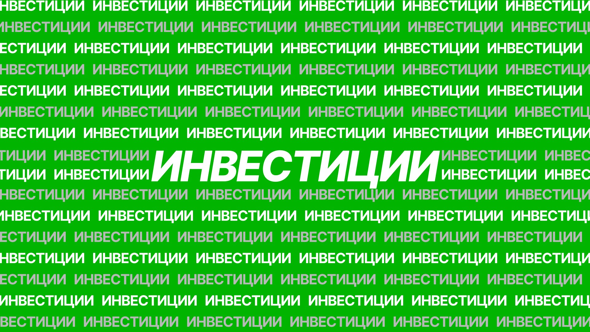 Точка Роста
